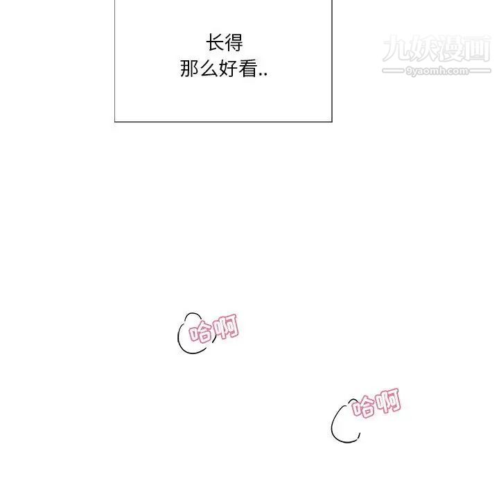 《为何偏偏是你》漫画 第14话