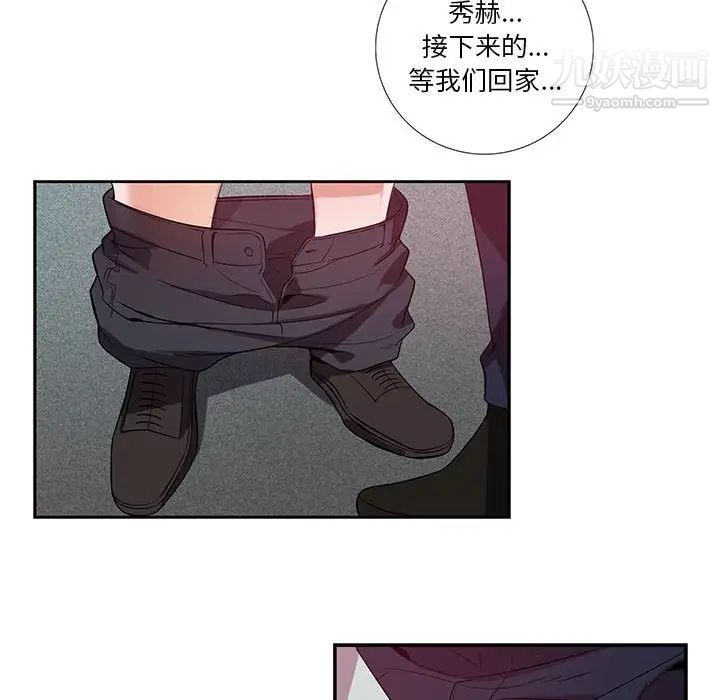 《为何偏偏是你》漫画 第14话