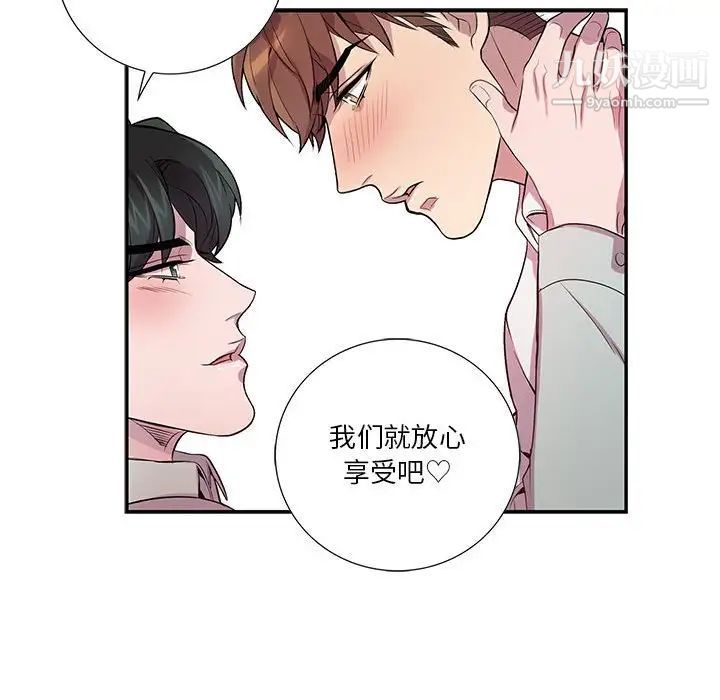 《为何偏偏是你》漫画 第14话