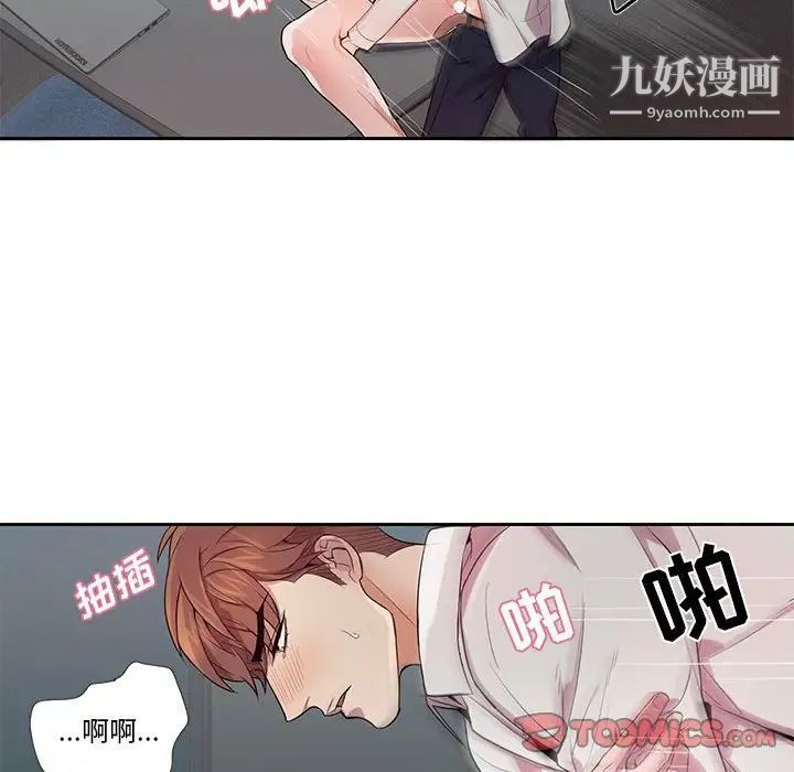 《为何偏偏是你》漫画 第14话
