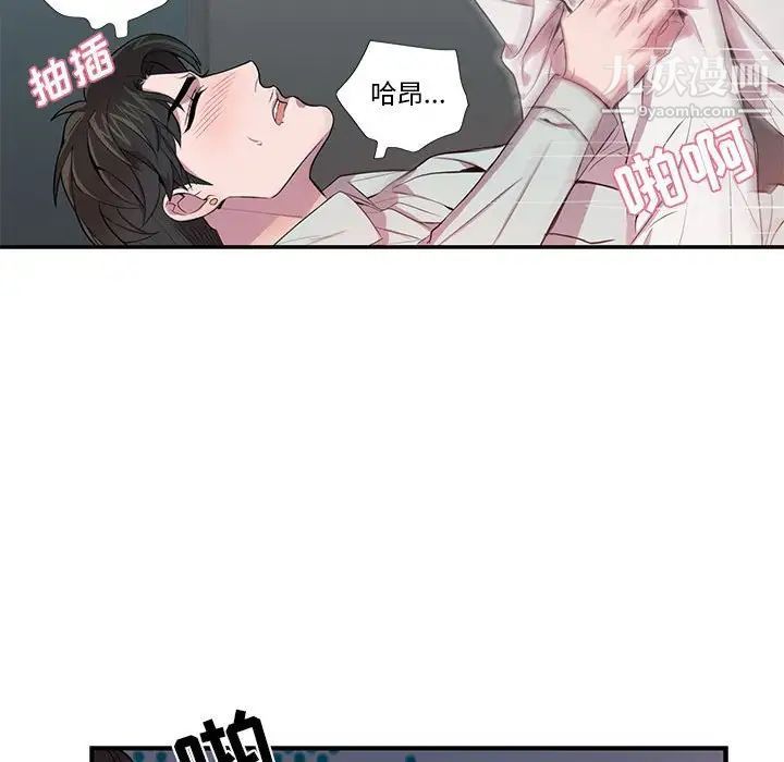 《为何偏偏是你》漫画 第14话