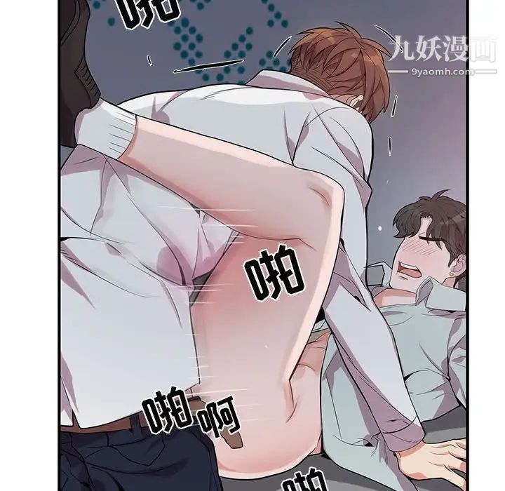 《为何偏偏是你》漫画 第14话