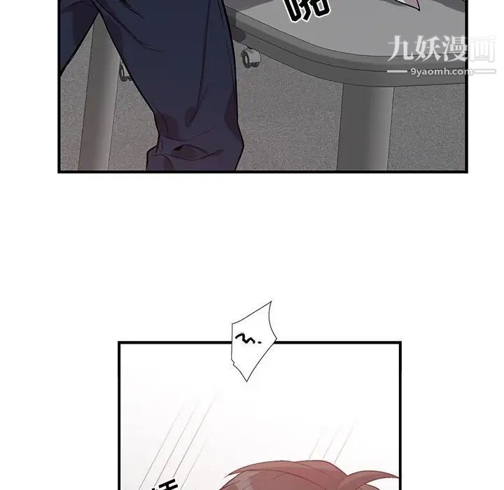 《为何偏偏是你》漫画 第14话