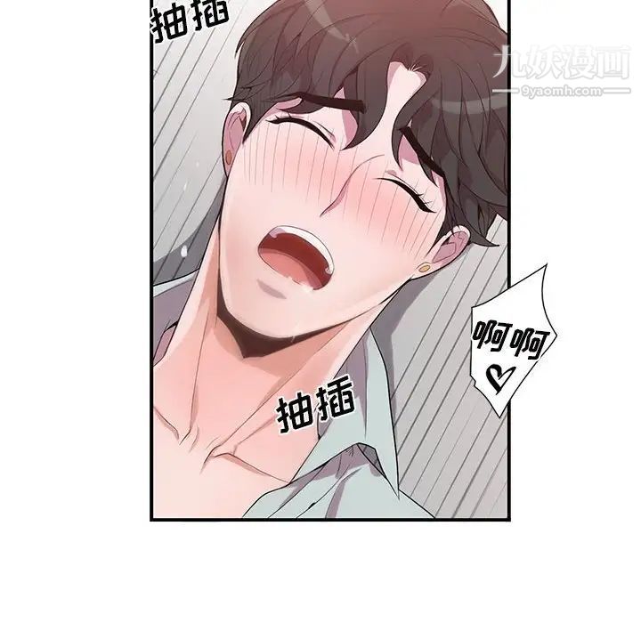 《为何偏偏是你》漫画 第14话
