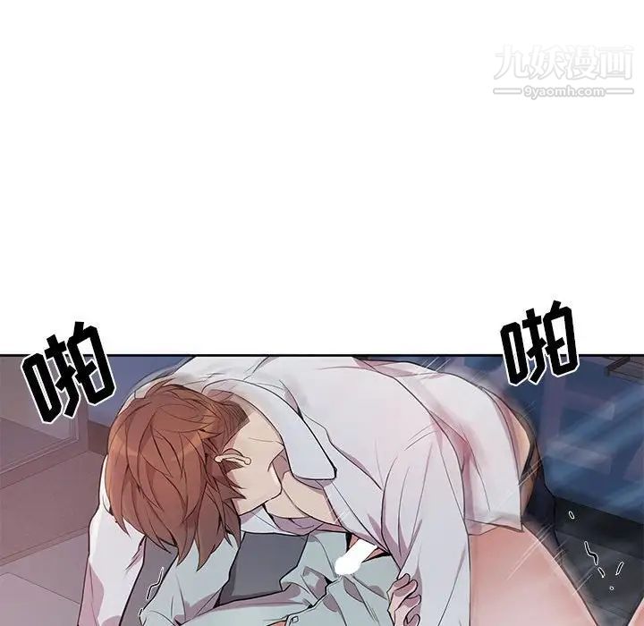 《为何偏偏是你》漫画 第14话