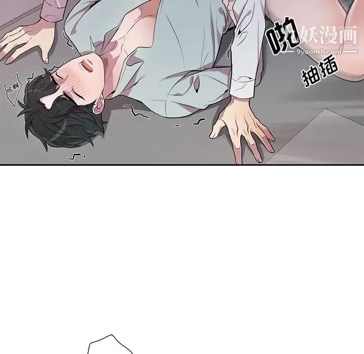 《为何偏偏是你》漫画 第14话