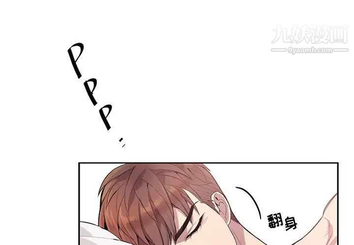 《为何偏偏是你》漫画 第15话