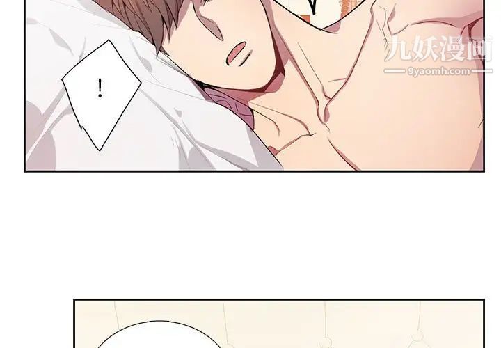 《为何偏偏是你》漫画 第15话