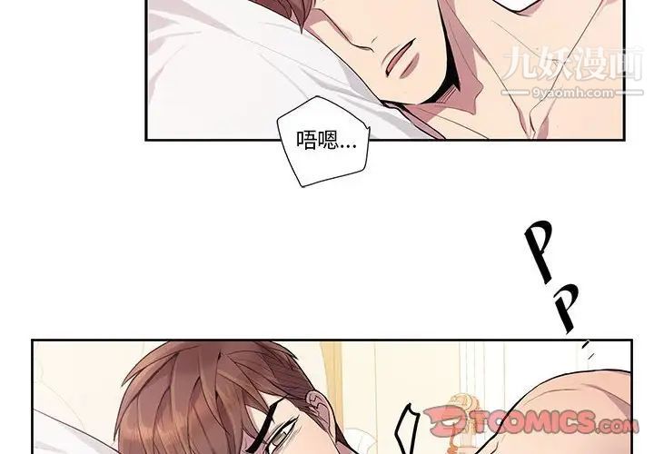 《为何偏偏是你》漫画 第15话
