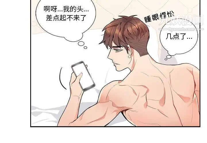 《为何偏偏是你》漫画 第15话