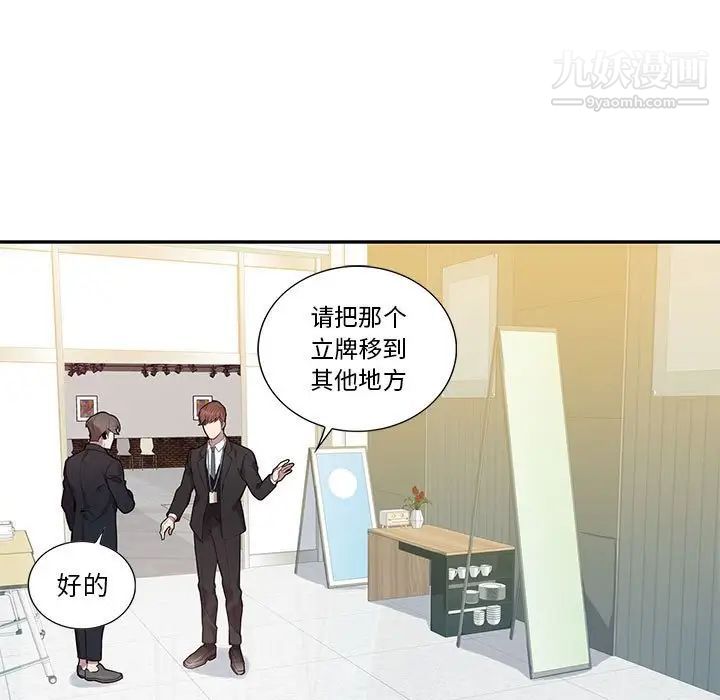 《为何偏偏是你》漫画 第15话