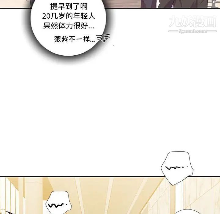 《为何偏偏是你》漫画 第15话