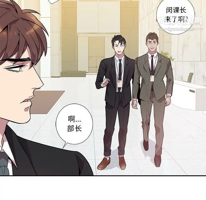 《为何偏偏是你》漫画 第15话