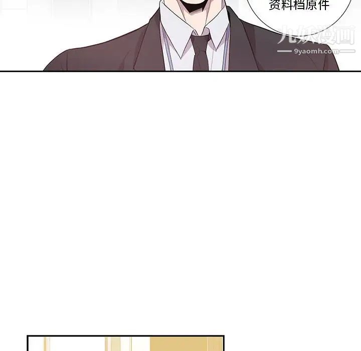 《为何偏偏是你》漫画 第15话