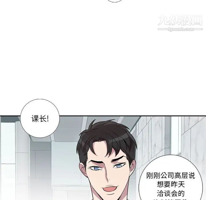 《为何偏偏是你》漫画 第15话