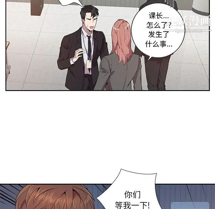 《为何偏偏是你》漫画 第15话