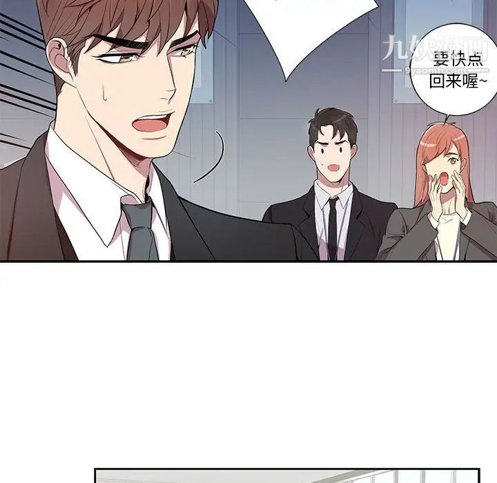 《为何偏偏是你》漫画 第15话