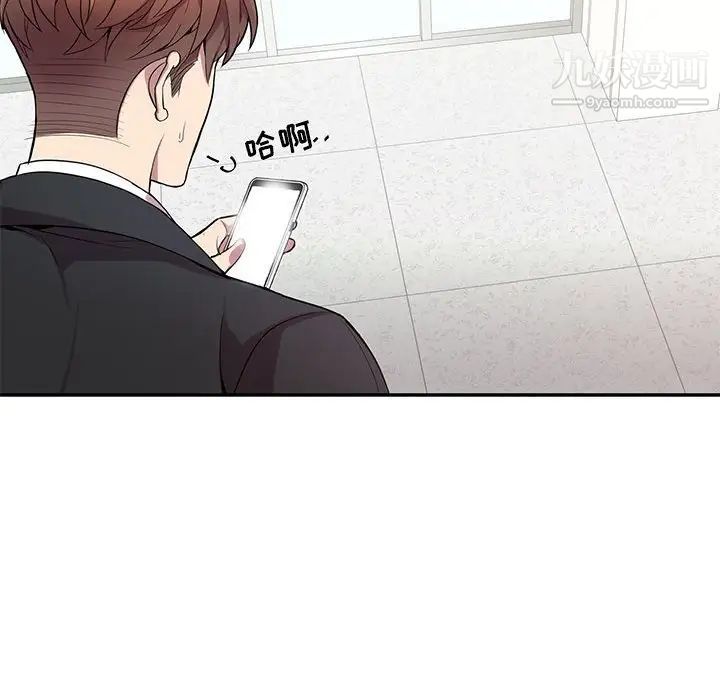 《为何偏偏是你》漫画 第15话