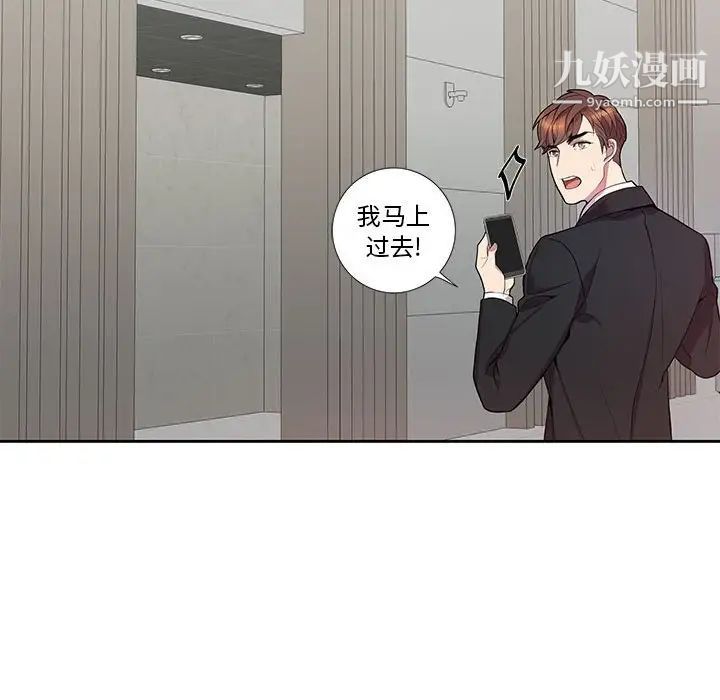 《为何偏偏是你》漫画 第15话