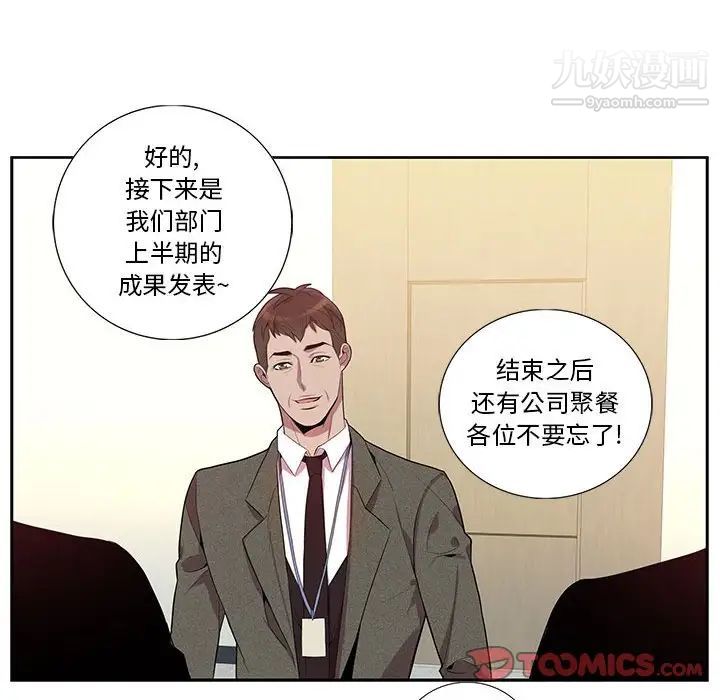 《为何偏偏是你》漫画 第15话