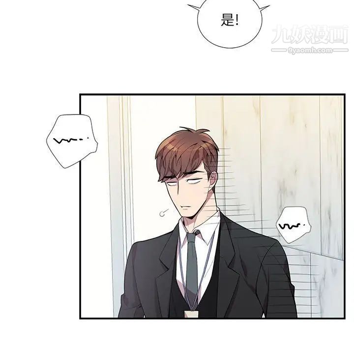《为何偏偏是你》漫画 第15话