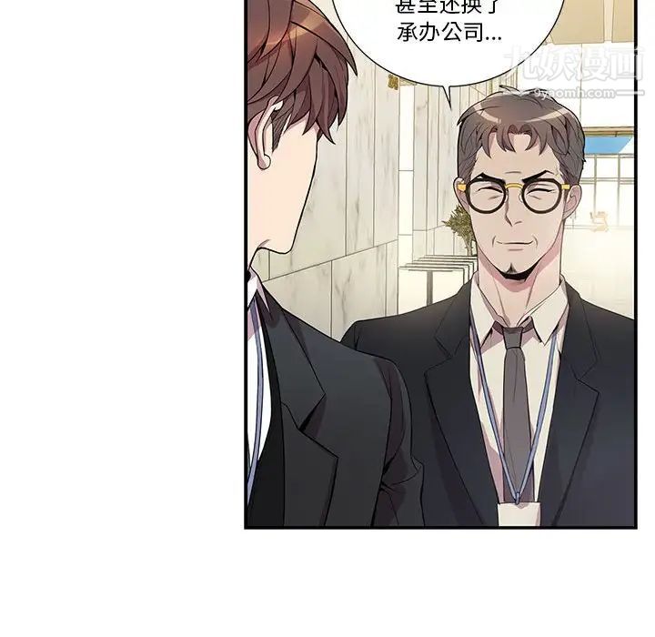 《为何偏偏是你》漫画 第15话