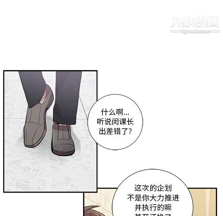 《为何偏偏是你》漫画 第15话