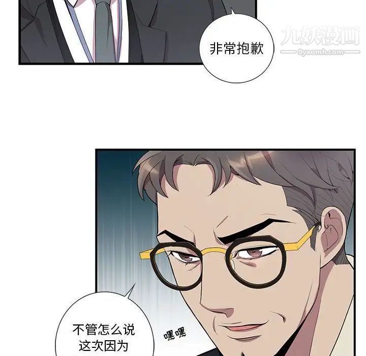 《为何偏偏是你》漫画 第15话