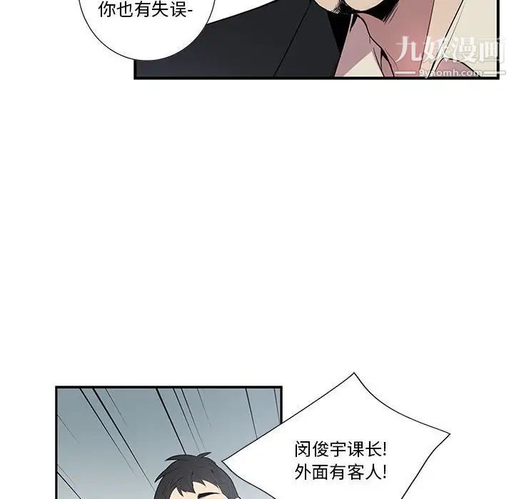 《为何偏偏是你》漫画 第15话