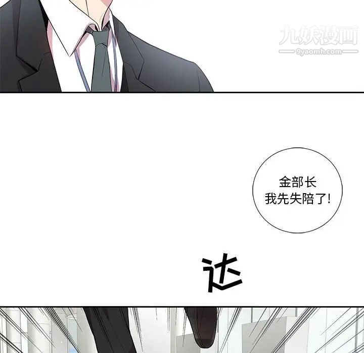 《为何偏偏是你》漫画 第15话