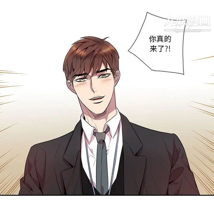 《为何偏偏是你》漫画 第15话