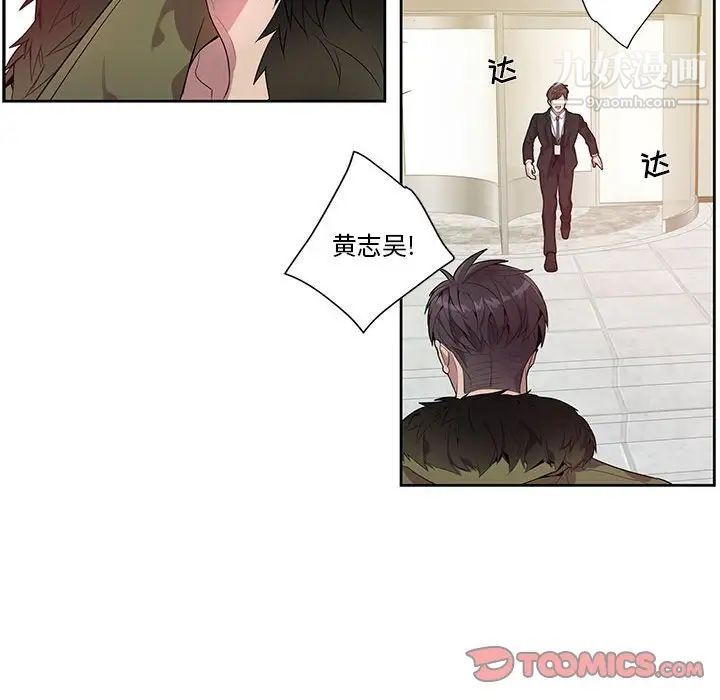 《为何偏偏是你》漫画 第15话