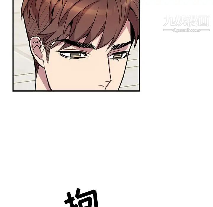 《为何偏偏是你》漫画 第15话