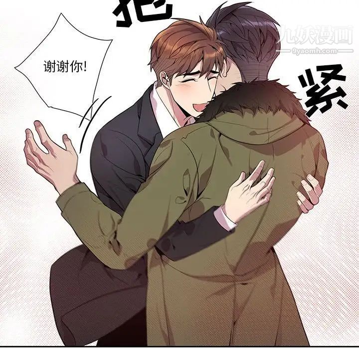 《为何偏偏是你》漫画 第15话