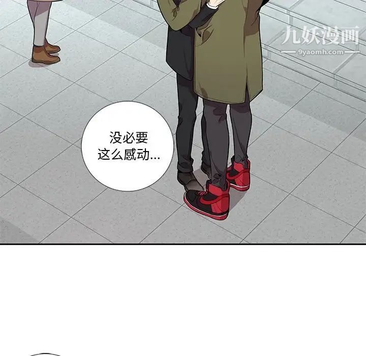 《为何偏偏是你》漫画 第15话
