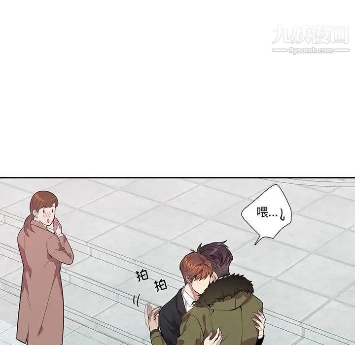 《为何偏偏是你》漫画 第15话