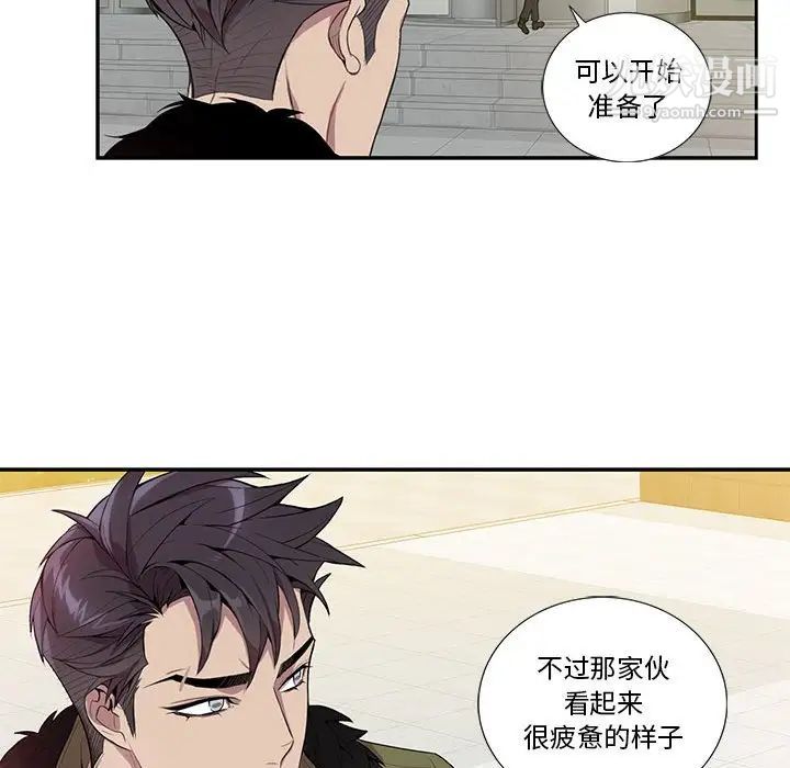 《为何偏偏是你》漫画 第15话