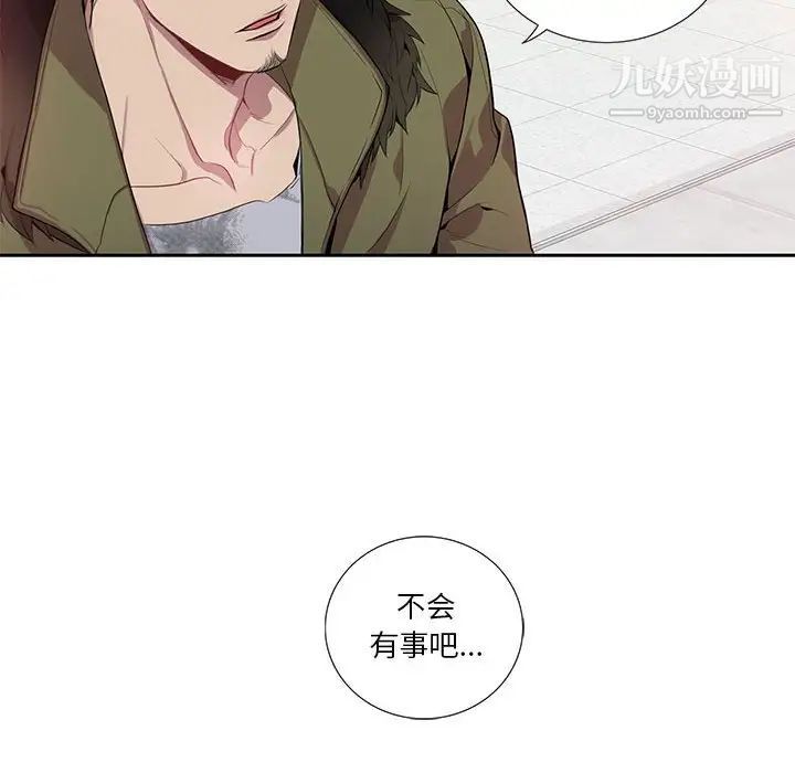 《为何偏偏是你》漫画 第15话