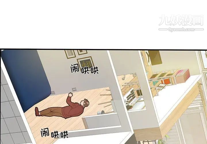《为何偏偏是你》漫画 第16话