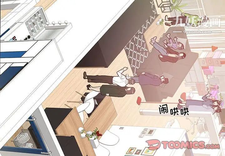 《为何偏偏是你》漫画 第16话