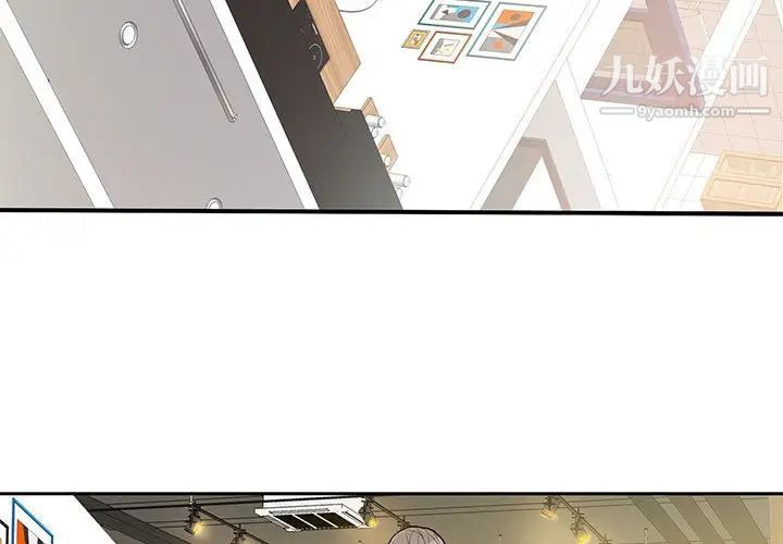 《为何偏偏是你》漫画 第16话