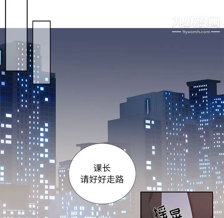 《为何偏偏是你》漫画 第16话