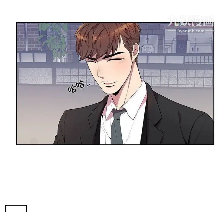 《为何偏偏是你》漫画 第16话