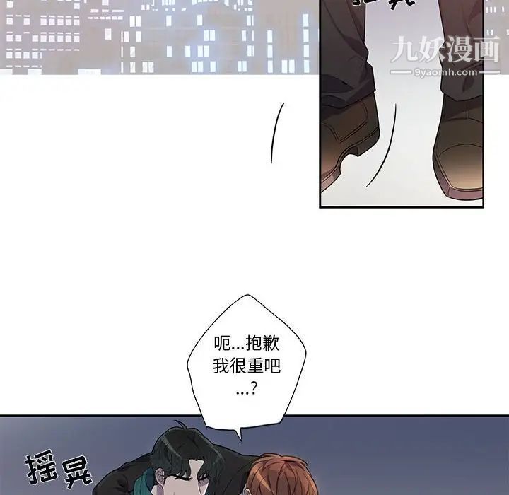 《为何偏偏是你》漫画 第16话