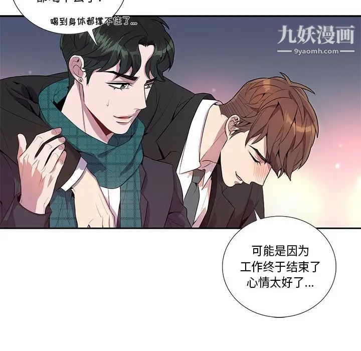 《为何偏偏是你》漫画 第16话