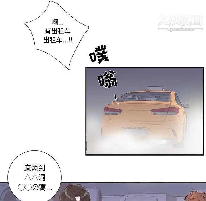 《为何偏偏是你》漫画 第16话