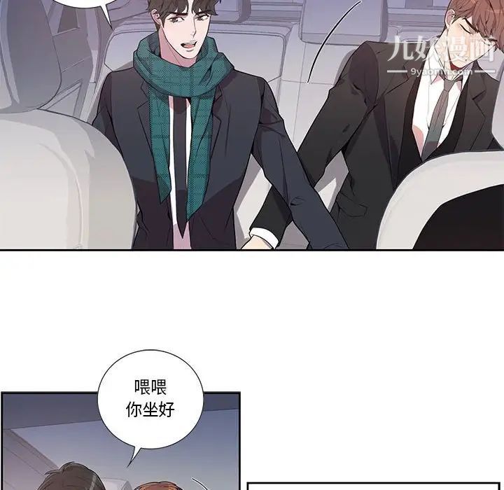 《为何偏偏是你》漫画 第16话