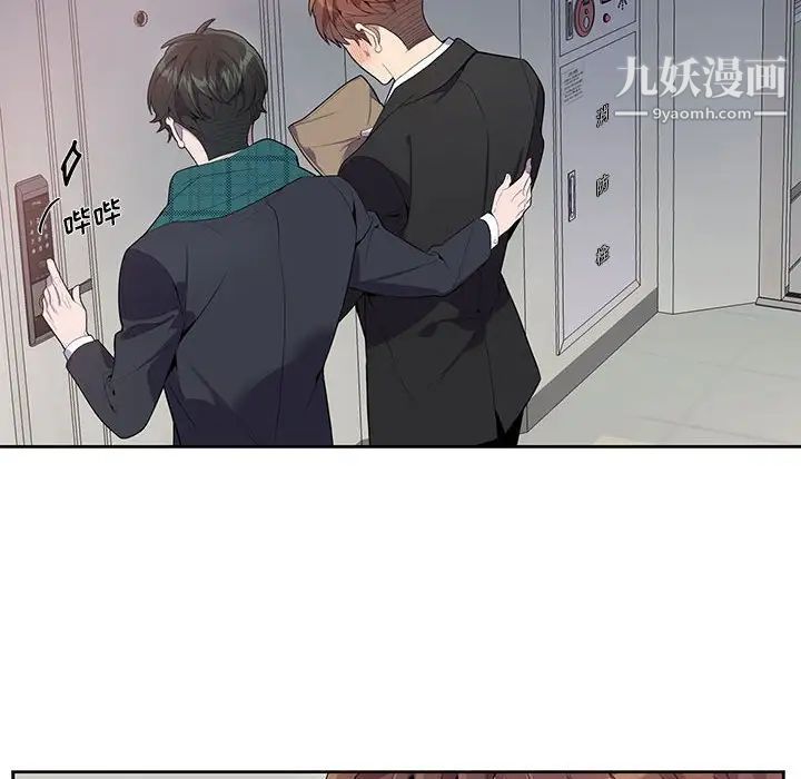 《为何偏偏是你》漫画 第16话