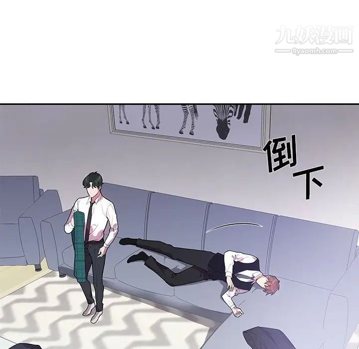 《为何偏偏是你》漫画 第16话