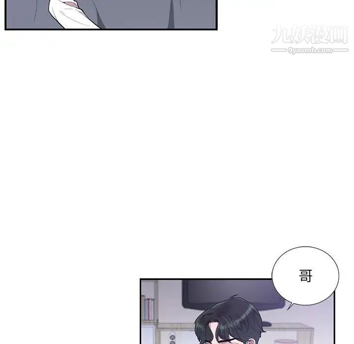 《为何偏偏是你》漫画 第16话